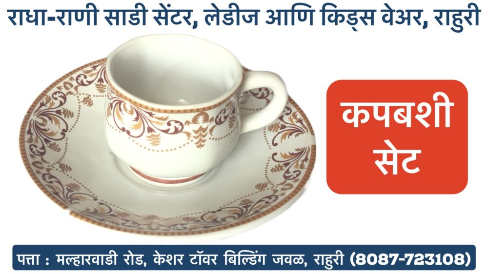 Crockery - Tea Cup & Saucers Set