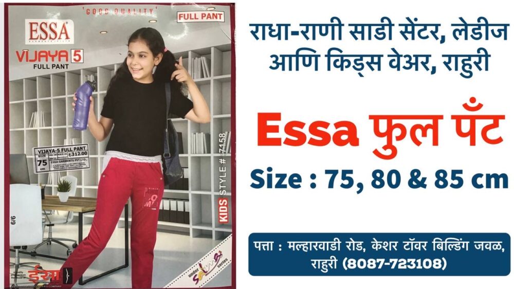 Essa Vijaya 5 Full Pant for Girl Kids - Image 2