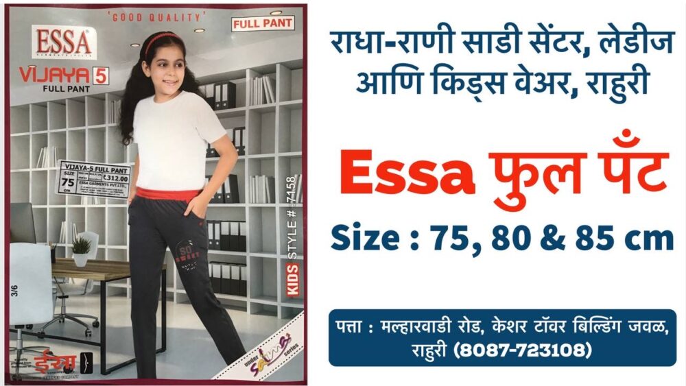 Essa Vijaya 5 Full Pant for Girl Kids - Image 3