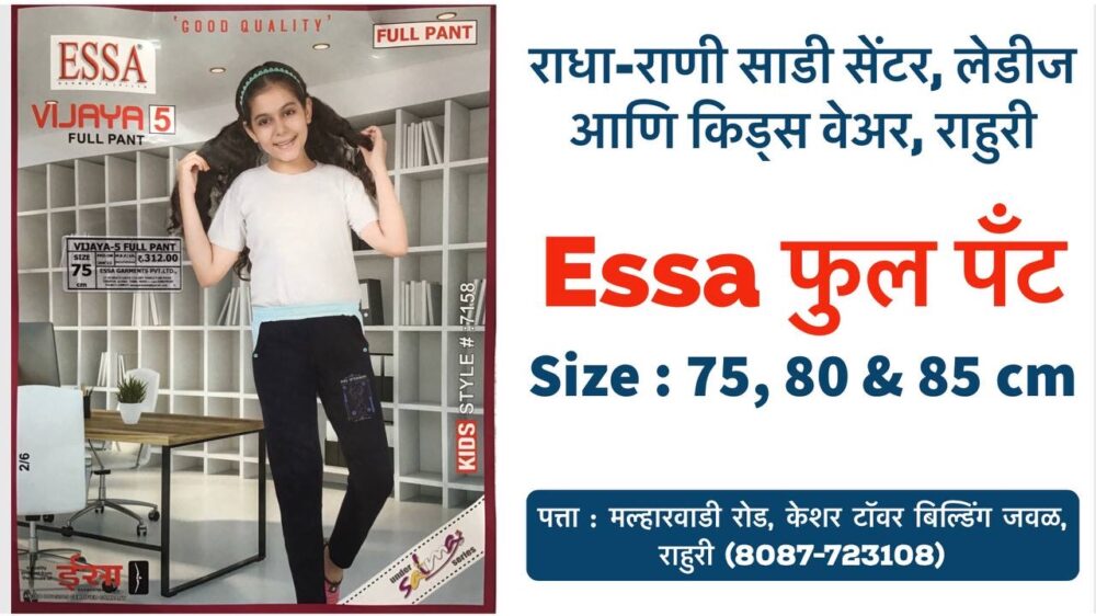 Essa Vijaya 5 Full Pant for Girl Kids - Image 4