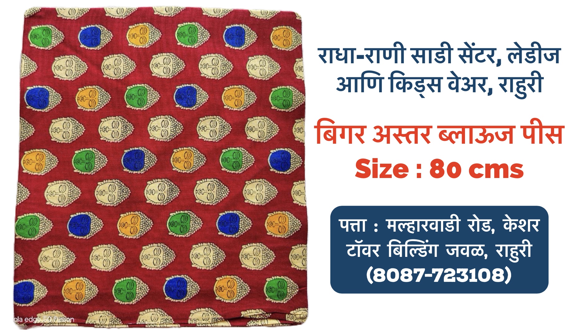 Pure Cotton Blouse Piece’s without Astar (Size : 80 cms) - Image 2