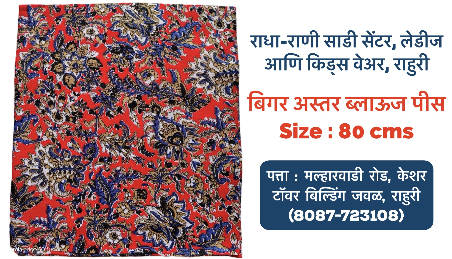 Pure Cotton Blouse Piece’s without Astar (Size : 80 cms) - Image 3