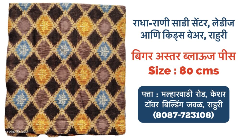 Pure Cotton Blouse Piece’s without Astar (Size : 80 cms) - Image 4