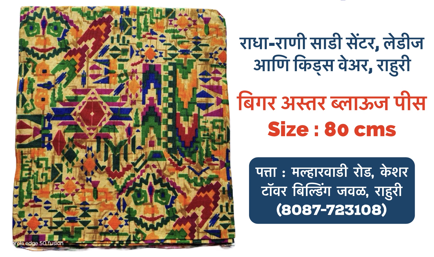 Pure Cotton Blouse Piece’s without Astar (Size : 80 cms) - Image 5