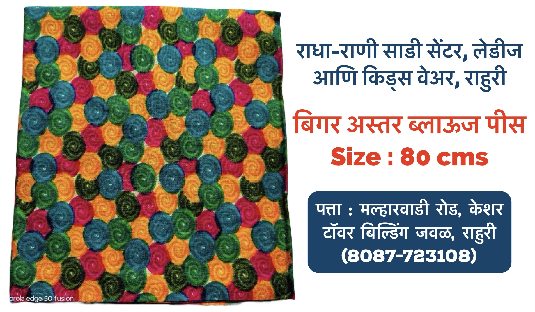 Pure Cotton Blouse Piece’s without Astar (Size : 80 cms) - Image 6