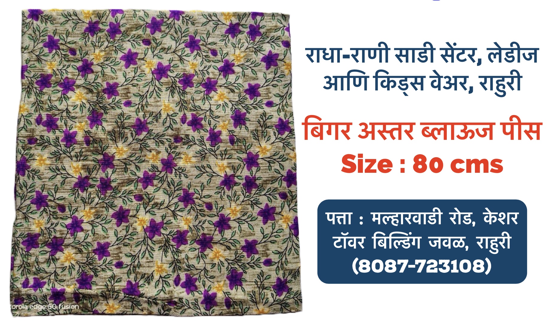 Pure Cotton Blouse Piece’s without Astar (Size : 80 cms) - Image 7