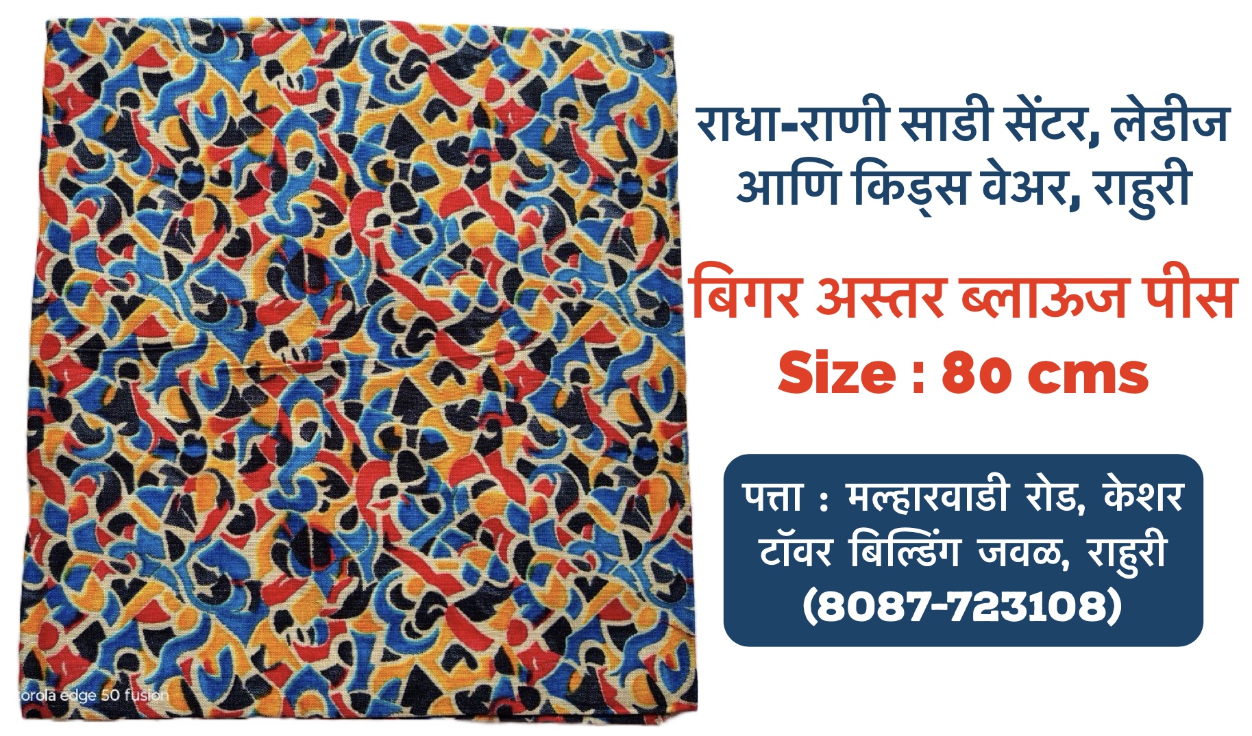Pure Cotton Blouse Piece’s without Astar (Size : 80 cms) - Image 11