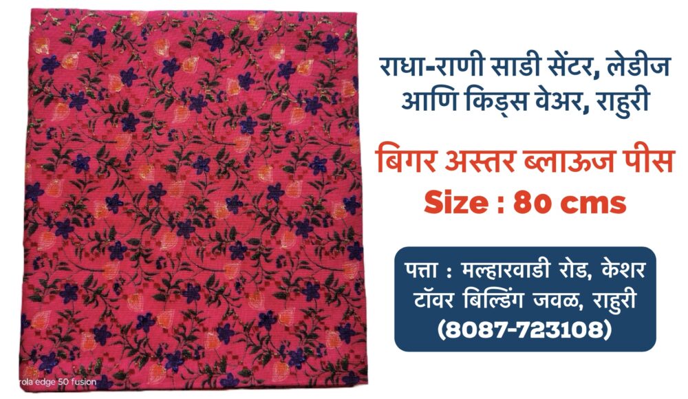 Pure Cotton Blouse Piece’s without Astar (Size : 80 cms) - Image 10