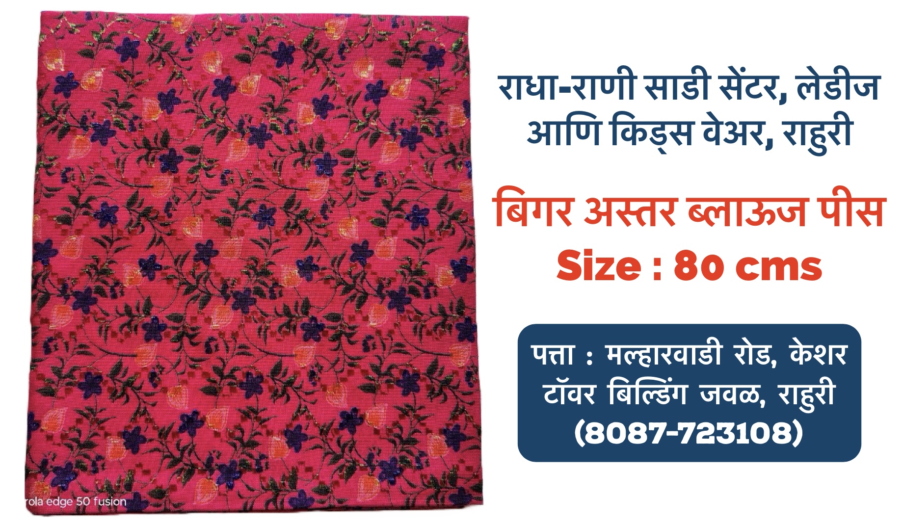 Pure Cotton Blouse Piece’s without Astar (Size : 80 cms) - Image 10