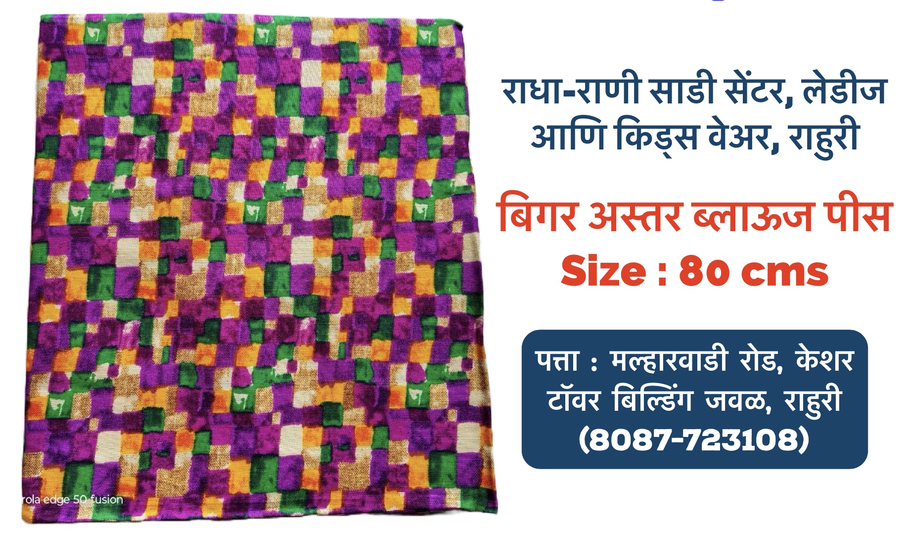 Pure Cotton Blouse Piece’s without Astar (Size : 80 cms) - Image 9
