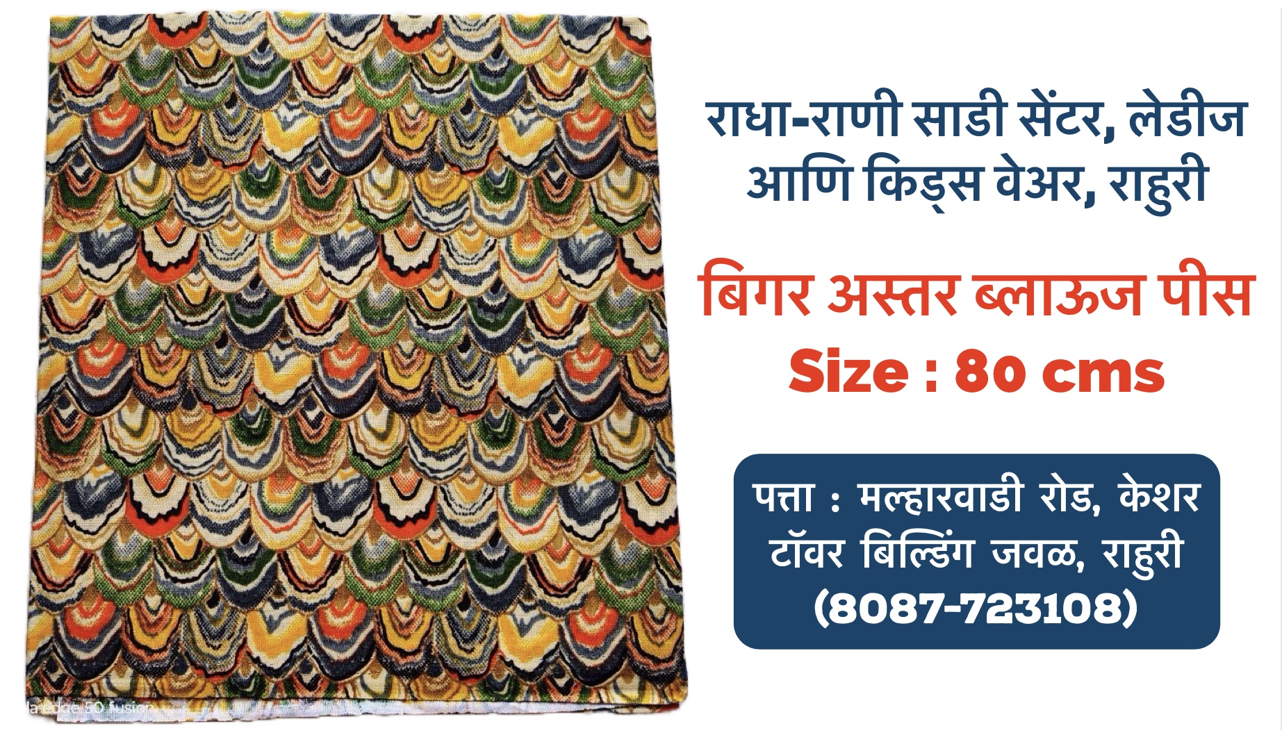 Pure Cotton Blouse Piece’s without Astar (Size : 80 cms) - Image 8