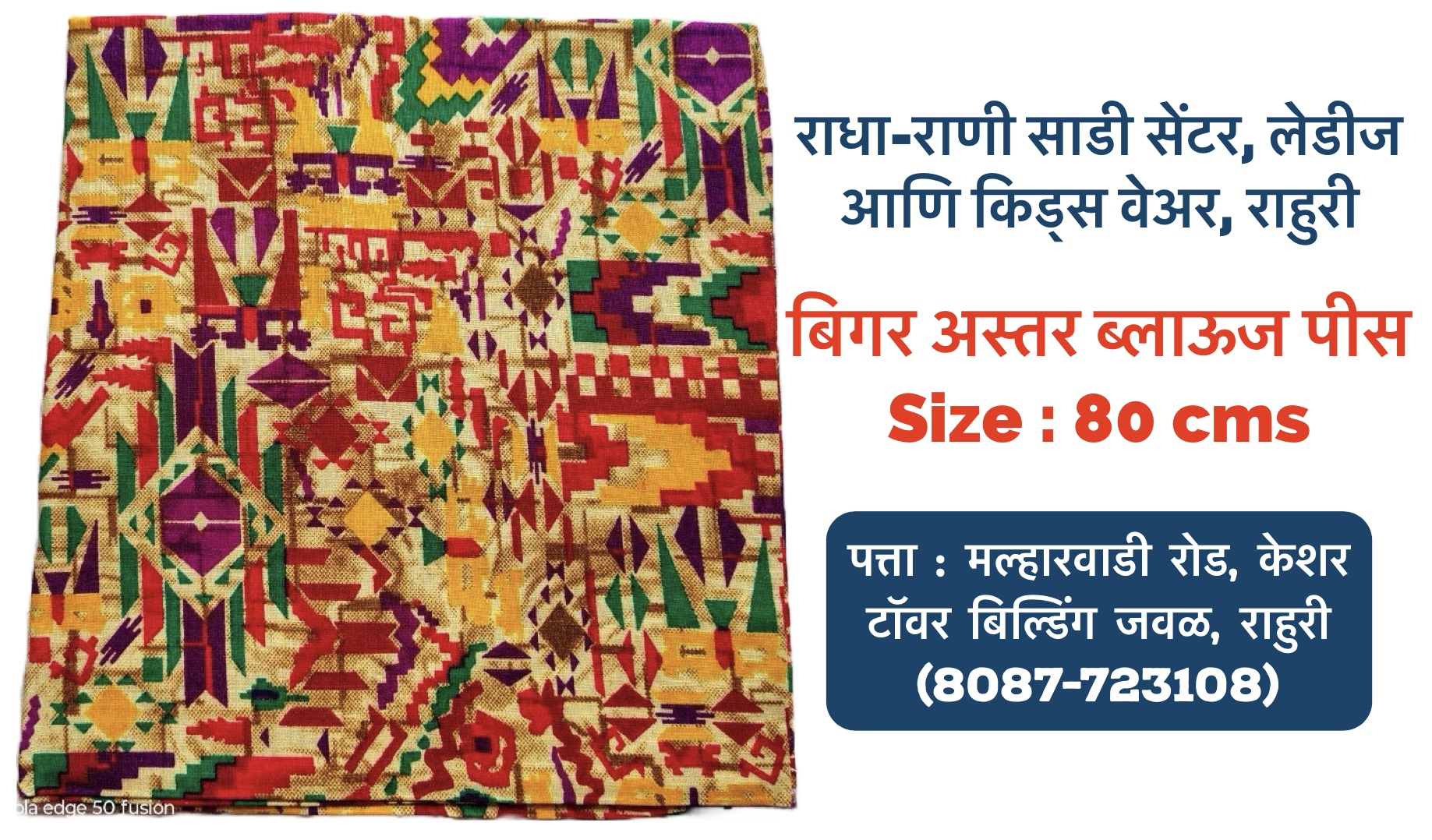 Pure Cotton Blouse Piece’s without Astar (Size : 80 cms) - Image 13