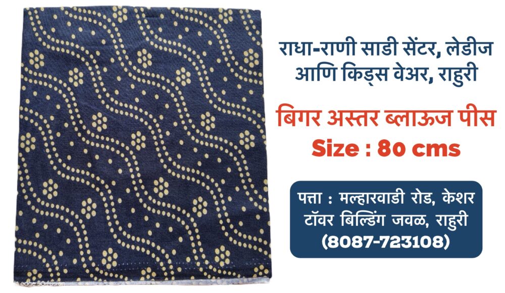 Pure Cotton Blouse Piece’s without Astar (Size : 80 cms) - Image 15