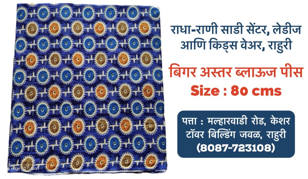Pure Cotton Blouse Piece’s without Astar (Size : 80 cms) - Image 16