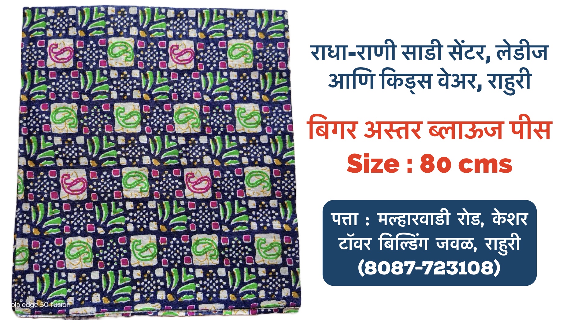 Pure Cotton Blouse Piece’s without Astar (Size : 80 cms) - Image 17