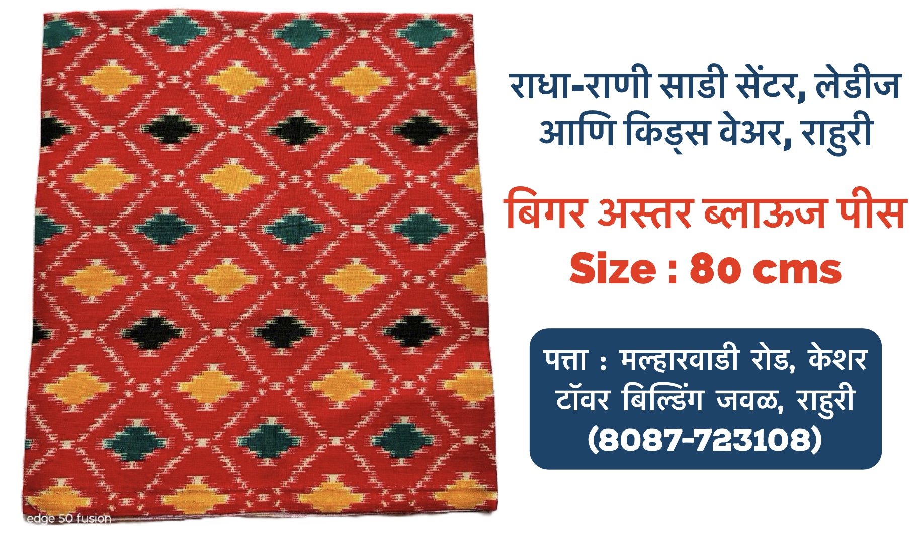 Pure Cotton Blouse Piece’s without Astar (Size : 80 cms)
