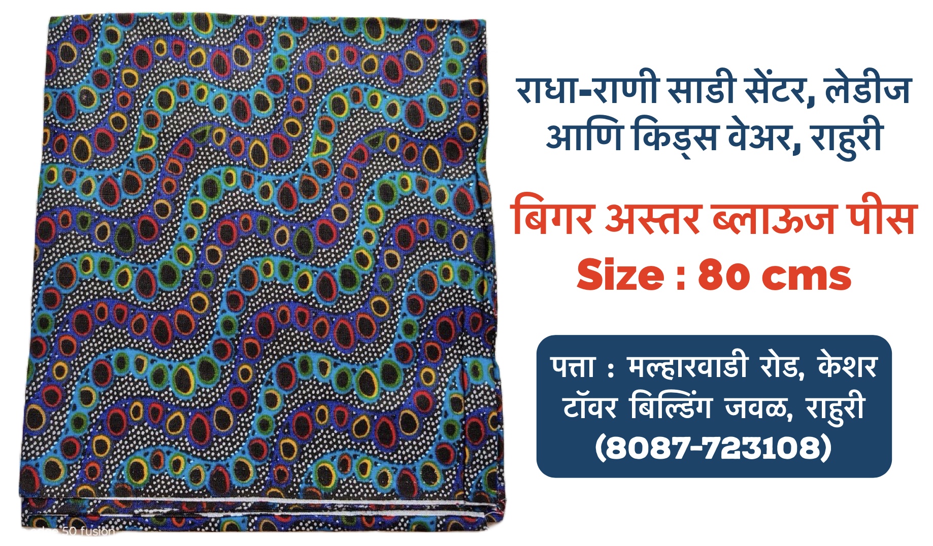 Pure Cotton Blouse Piece’s without Astar (Size : 80 cms) - Image 20