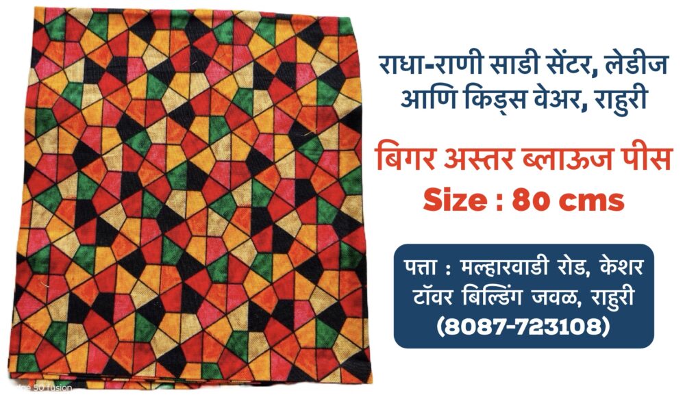 Pure Cotton Blouse Piece’s without Astar (Size : 80 cms) - Image 23