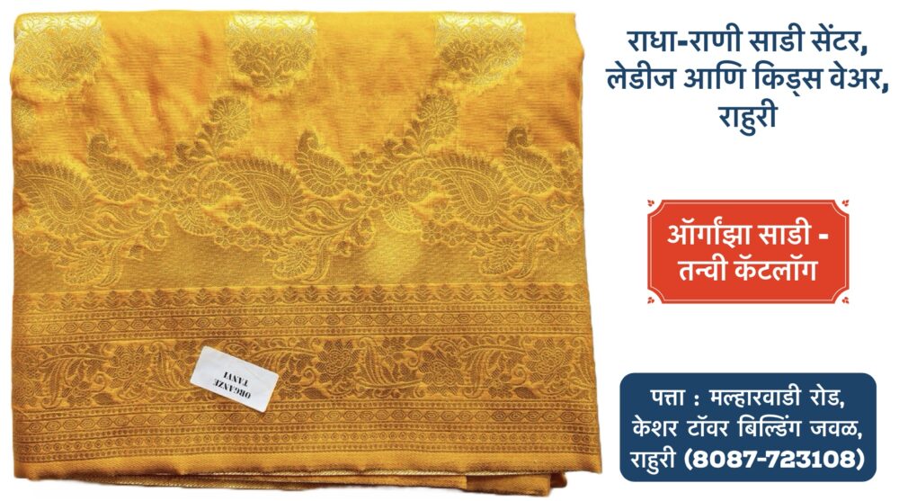🛍️ **New Arrival Alert!** ✨ Organza Sarees from the exclusive **Tanvi Catalog** are now available at **Radha Rani Saree Shop**, Rahuri! These stunning sarees from Surat are perfect for festive occasions or elegant everyday wear. Soft, lightweight, and beautifully designed, the organza sarees add a touch of grace to your wardrobe. Visit us today for the latest in **ladies' fashion** and **kids' wear**! 🌸 📍 Location: Ahilyanagar, Rahuri 👗 Trendy Ladies & Kids Wear Available! #OrganzaSaree #TanviCatalog #SareesOfSurat #RadhaRaniSareeShop #Rahuri #Ahilyanagar #FestiveWear #LadiesFashion #EthnicWear #SareeLovers